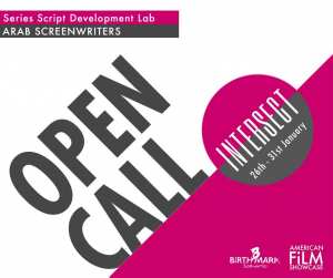 نداء إلى كل كُتَّاب السيناريو في العالم العربي