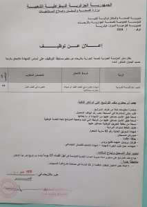 Recrutement des médecins généralistes