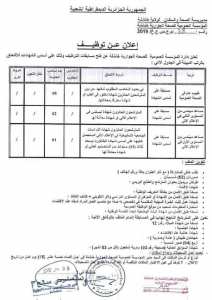 Recrutement des médecins généralistes