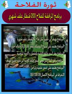 احصل على 100قنطار علف شهريا  0551335126