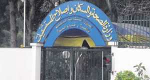 وزارة الصحة تفتح أزيد من 62 ألف منصب عمل