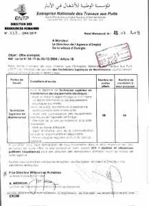 عاااااجل توضيف سوناتراك و مشتقاتها