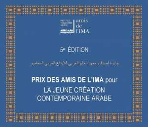 Appel à candidature : Prix des Amis de l’IMA pour la jeune création contemporaine arabe