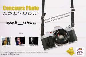 إنطلاق مسابقة الصورة الفوتوغرافية، تحت عنوان السياحة الجزائرية