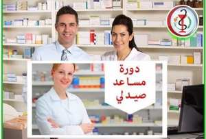 #vendeurs en #pharmacie  💫💫
