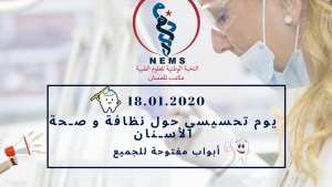 Hygiène Bucco-Dentaire Organisé par Nems tlemcen