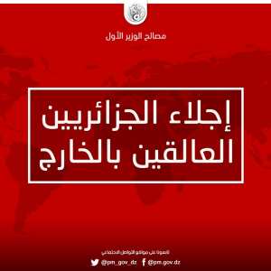 عملية إجلاء مواطنينا الـمسافرين في الخارج، والعالقين على إثر تعليق الرحلات الجوية والبحرية خلال شهر مارس 2020