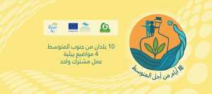 نحن بصدد إطلاق برنامج #إيكولوجي #توعوي و #تعليمي في الأيام القليلة القادمة..