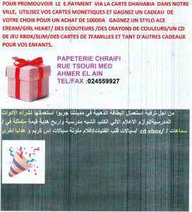 promouvoir le E.payment dans notre ville , utilisez vos cartes monétiques