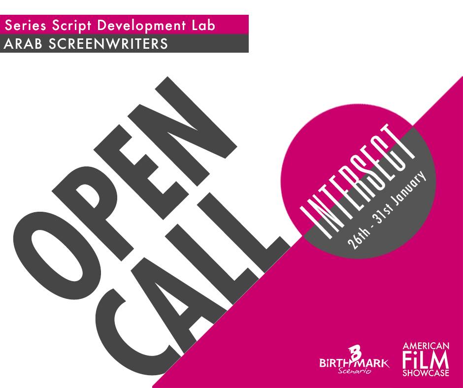 نداء إلى كل كُتَّاب السيناريو في العالم العربي