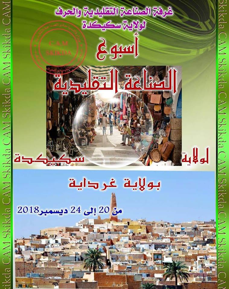 Skikda s'invite à Ghardaïa