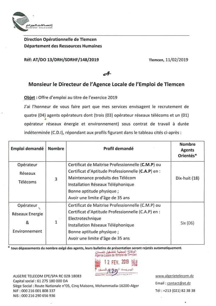 اتصالات الجزائر توظيف لسنة 2019