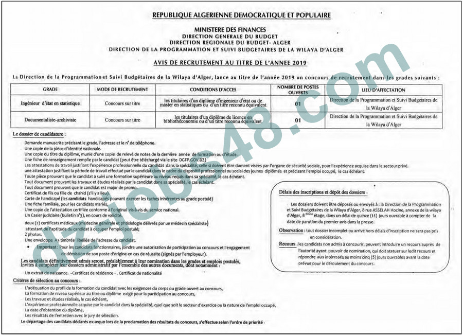 إعلان مسابقة توظيف في مديرية البرمجة و متابعة الميزانية لولاية الجزائر