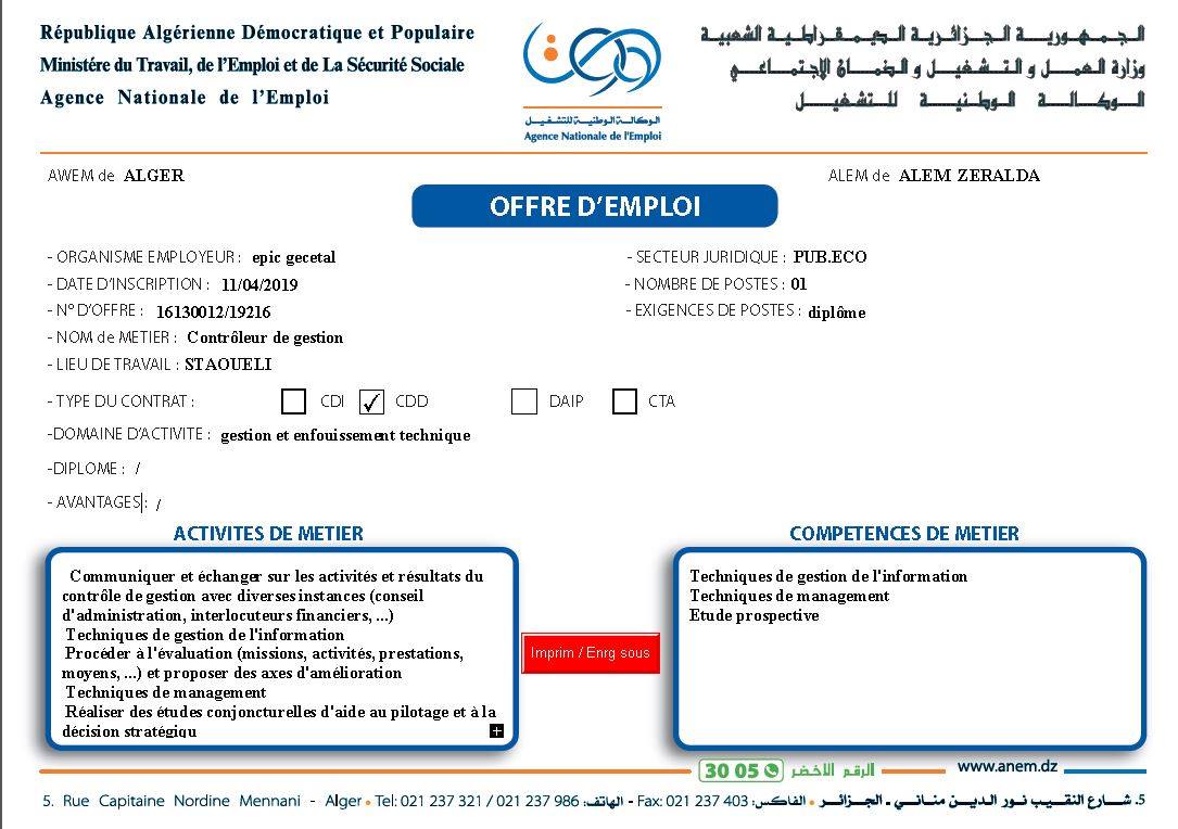 عروض عمل وكالة التشغيل زرالدة ولاية الجزائر افريل 2019