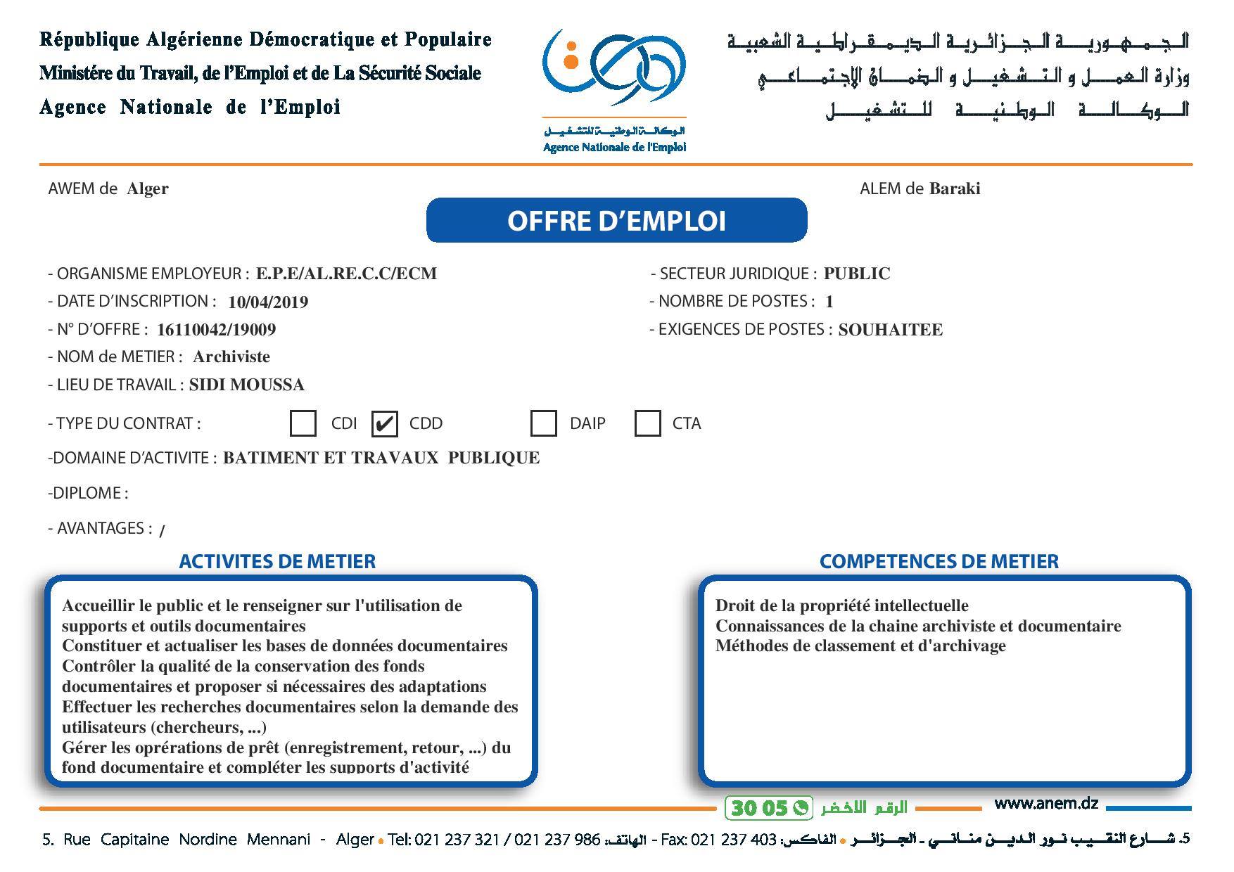 عروض عمل وكالة التشغيل براقي ولاية الجزائر افريل 2019