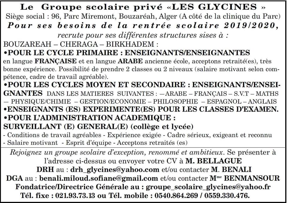 المجمع المدرسي الخاص LES GLYCINES يوظف أساتذة بالجزائر العاصمة