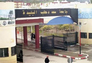 إعلان مسابقة 30 منصب  توظيف أساتذة مساعدين قسم ب بجامعة البليدة 1