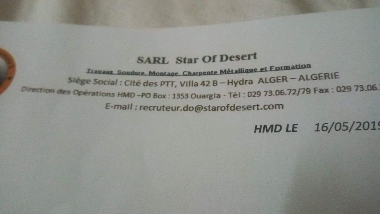 وسيط التشغيل بالصحراء لكل الجزائريين la star désert