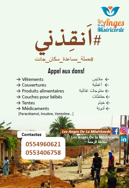 #Djanet #Appel_aux_Dons  #أنقذني #حملة_مساعدة_سكان_جانت ❤