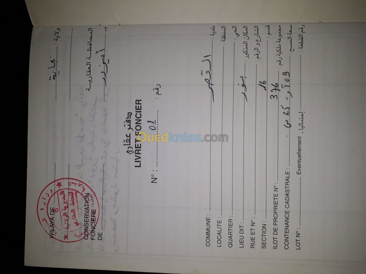 terrain El-kseur, Bejaia