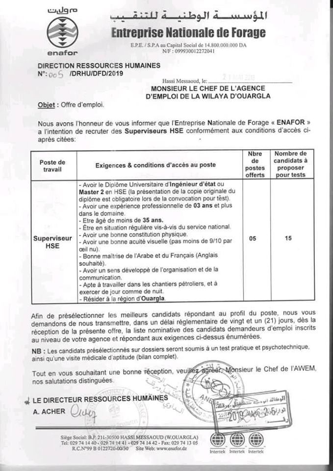 عاااااجل توضيف سوناتراك و مشتقاتها