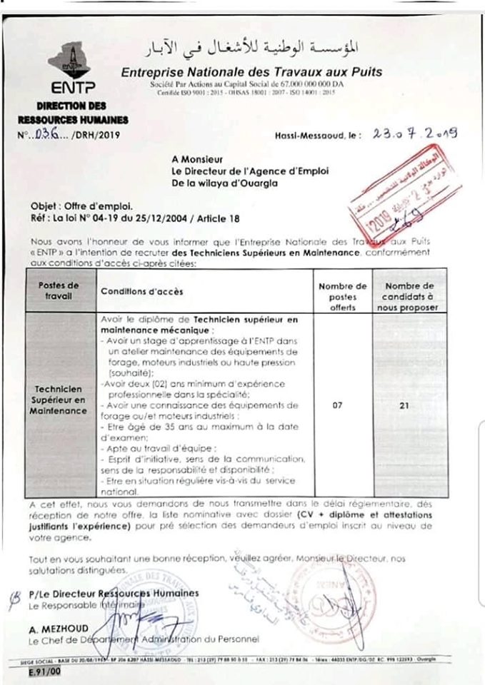 عاااااجل توضيف سوناتراك و مشتقاتها