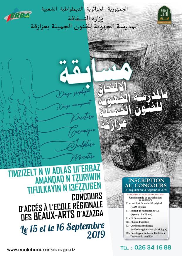 Concours d'Accès à l'école régionale des beaux arts azazga (Tizi Ouzou)
