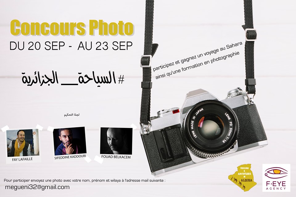 إنطلاق مسابقة الصورة الفوتوغرافية، تحت عنوان السياحة الجزائرية