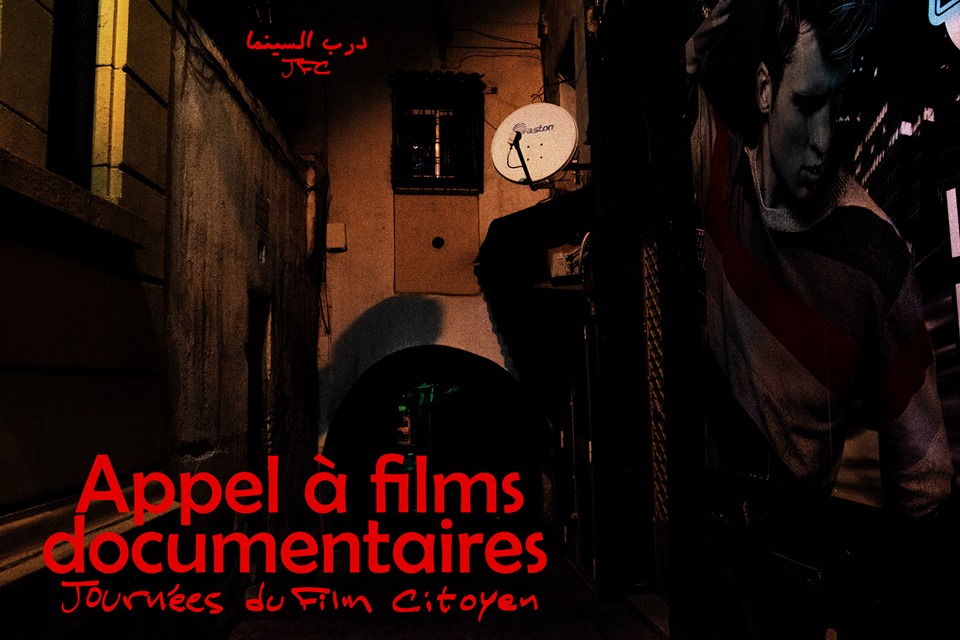 JOURNÉES DU FILM CITOYEN DE TLEMCEN “Derb Cinéma” lance l’appel à candidatures jusqu’au 15 novembre