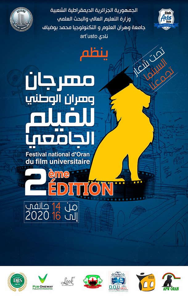 مهرجان وهران الوطني للفيلم الجامعي