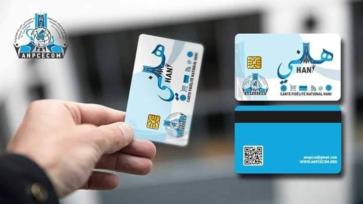 #بطاقة_هاني