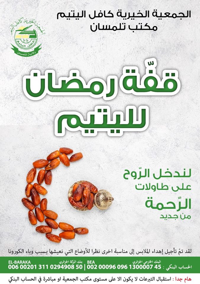 تحدي_النصف_الثاني_من_شهر_رمضان 680 قفة