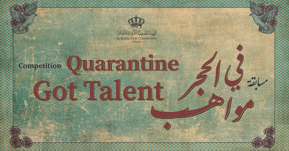 Quarantine Got Talent - Short Film Competition