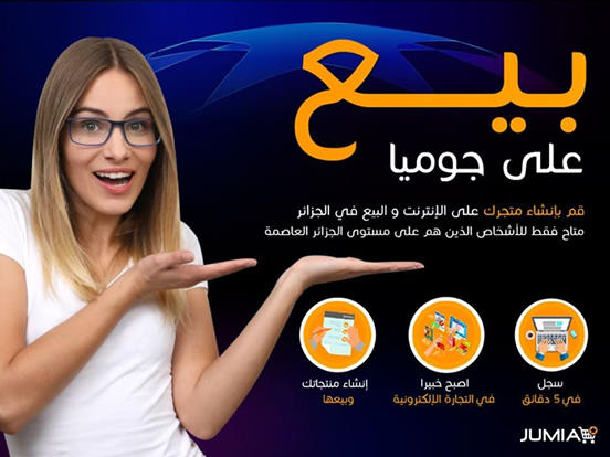 JUMIA.DZ Vendez sur Jumia