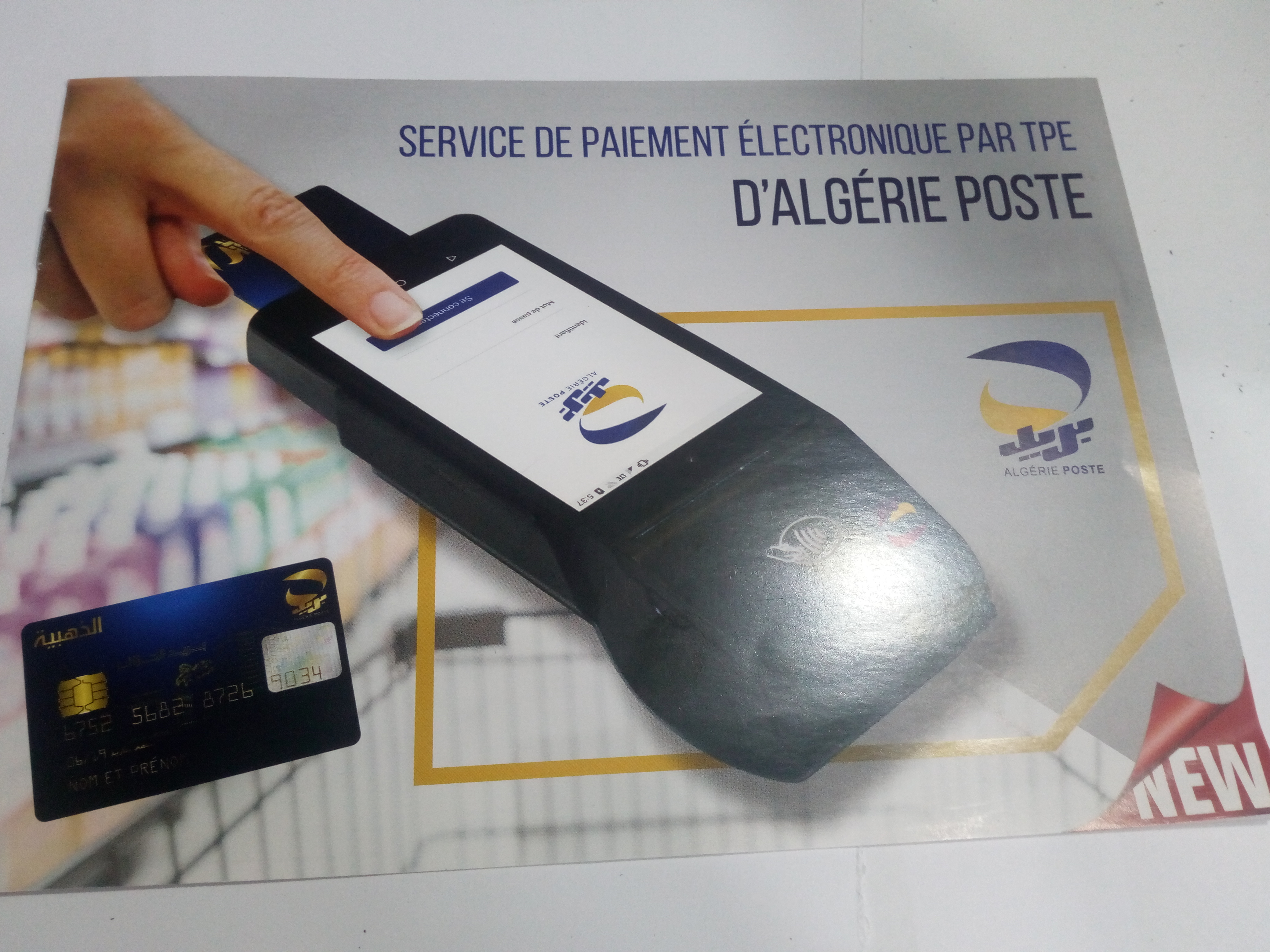 promouvoir le E.payment dans notre villevia la carte monétique dhahabia d'algérie poste