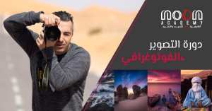 #جديد #أكادمية_نون_للتدريب_و_التعليم