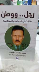 بيع كتاب بالاهداء يخلد مسيرة حياة المجاهد المرحوم العميد مزوز بلقاسم