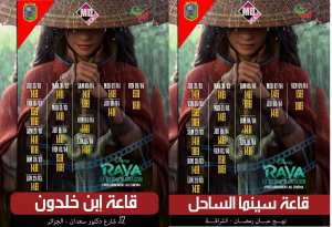 « Raya et le dernier dragon »