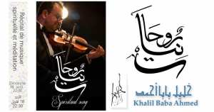 Khalil Baba Ahmed & Friends : روحانيات . Spiritual Song Palais De Culture Imama DIMANCHE À 22:30 UTC 01
