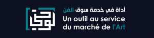 Portail 'lawhati.dz' pour la vente d'œuvres d'art