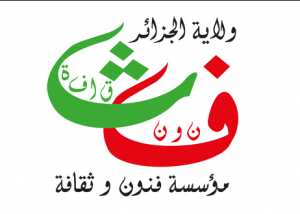 Série d'expositions à Alger