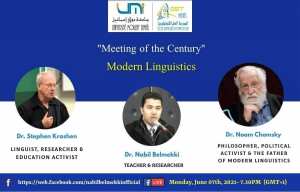 لقاء تاريخي: لقاء القرن