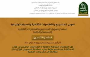 Projets culturels associatifs : Soutien financier