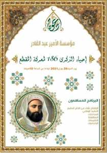 ذكرى معركة المقطع