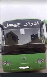 تعلن شركه «بن سماعين رشيد» عن فتح خط جدبد الرابط بين ادرار- جيجل