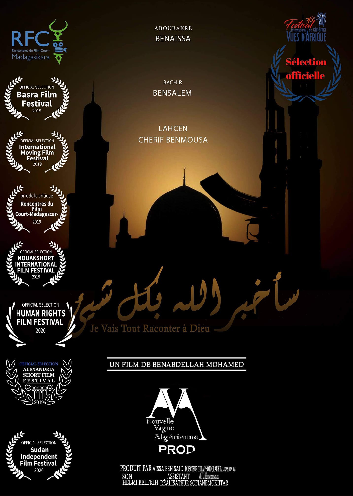 #المقهى_السينمائي_الأنيس