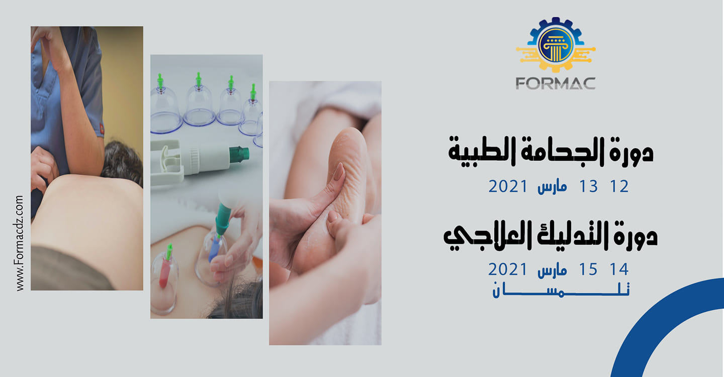 مفاجأة الشهر دورتين في دورة واحدة