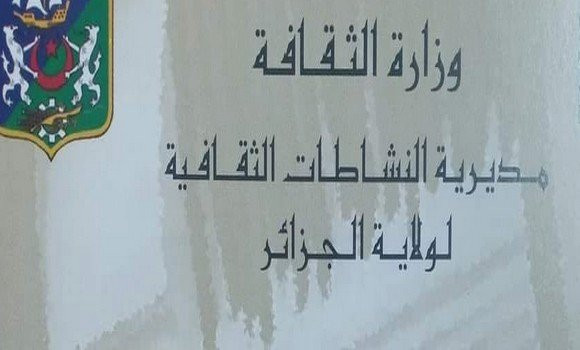 La Direction de la culture de la wilaya d'Alger organise des conférences sur le patrimoine