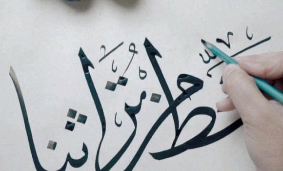Alger- Exposition de la calligraphie arabe