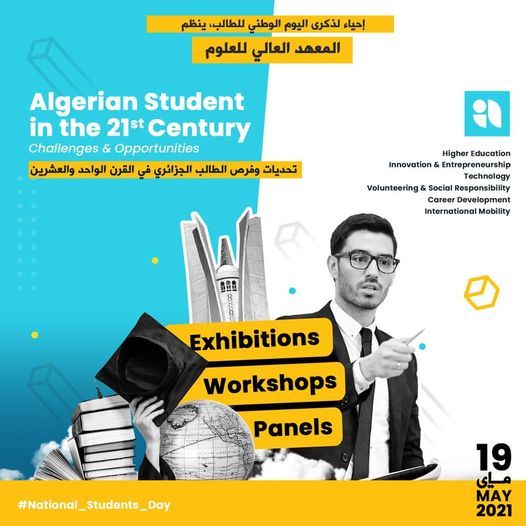 تحديات و فرص الطالب الجزائري في القرن الواحد و العشرين
